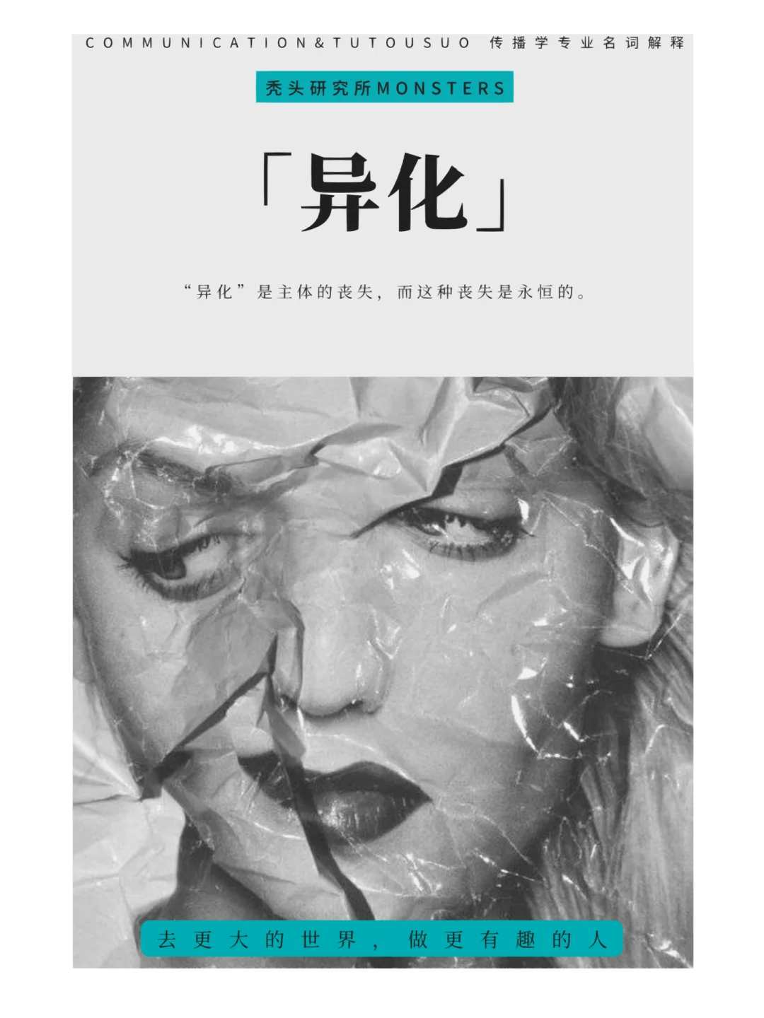 详细阅读:社会异化(社会异化的产物) 社会异化(社会异化的产物)